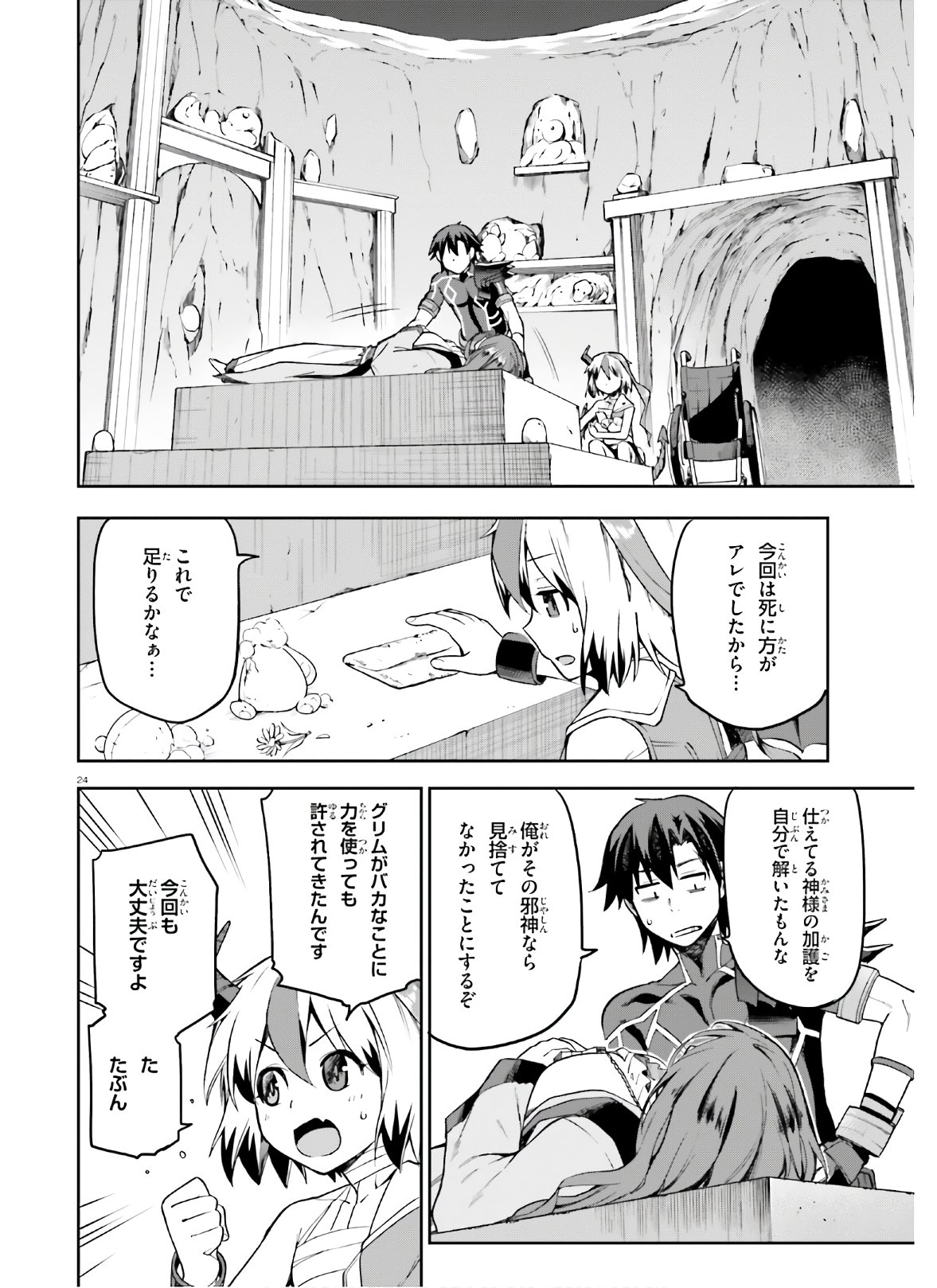 戦闘員、派遣します! Chap 29 - Next Chap 30