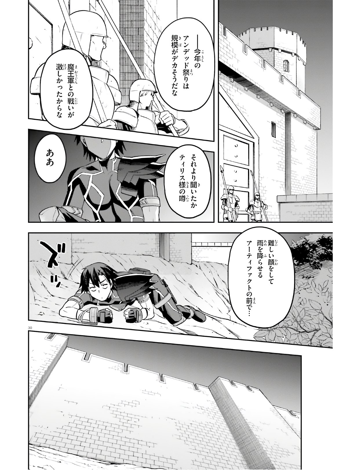 戦闘員、派遣します! Chap 29 - Next Chap 30