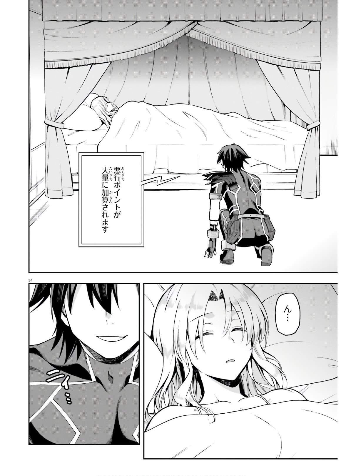 戦闘員、派遣します! Chap 29 - Next Chap 30