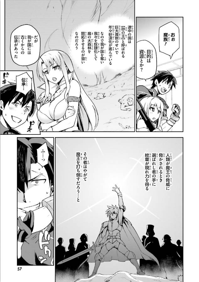 戦闘員、派遣します! Chap 2 - Next Chap 3
