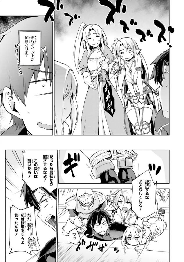 戦闘員、派遣します! Chap 2 - Next Chap 3