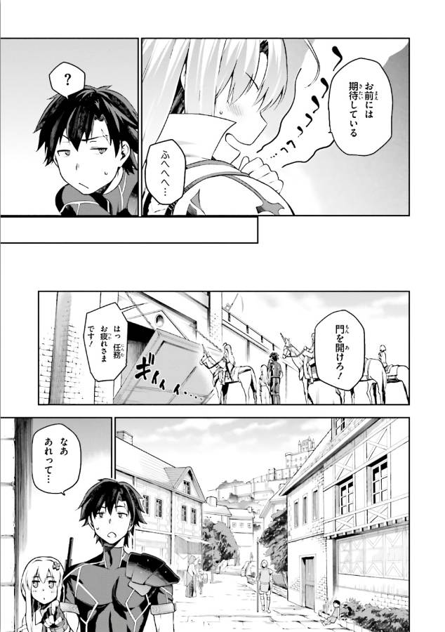戦闘員、派遣します! Chap 2 - Next Chap 3