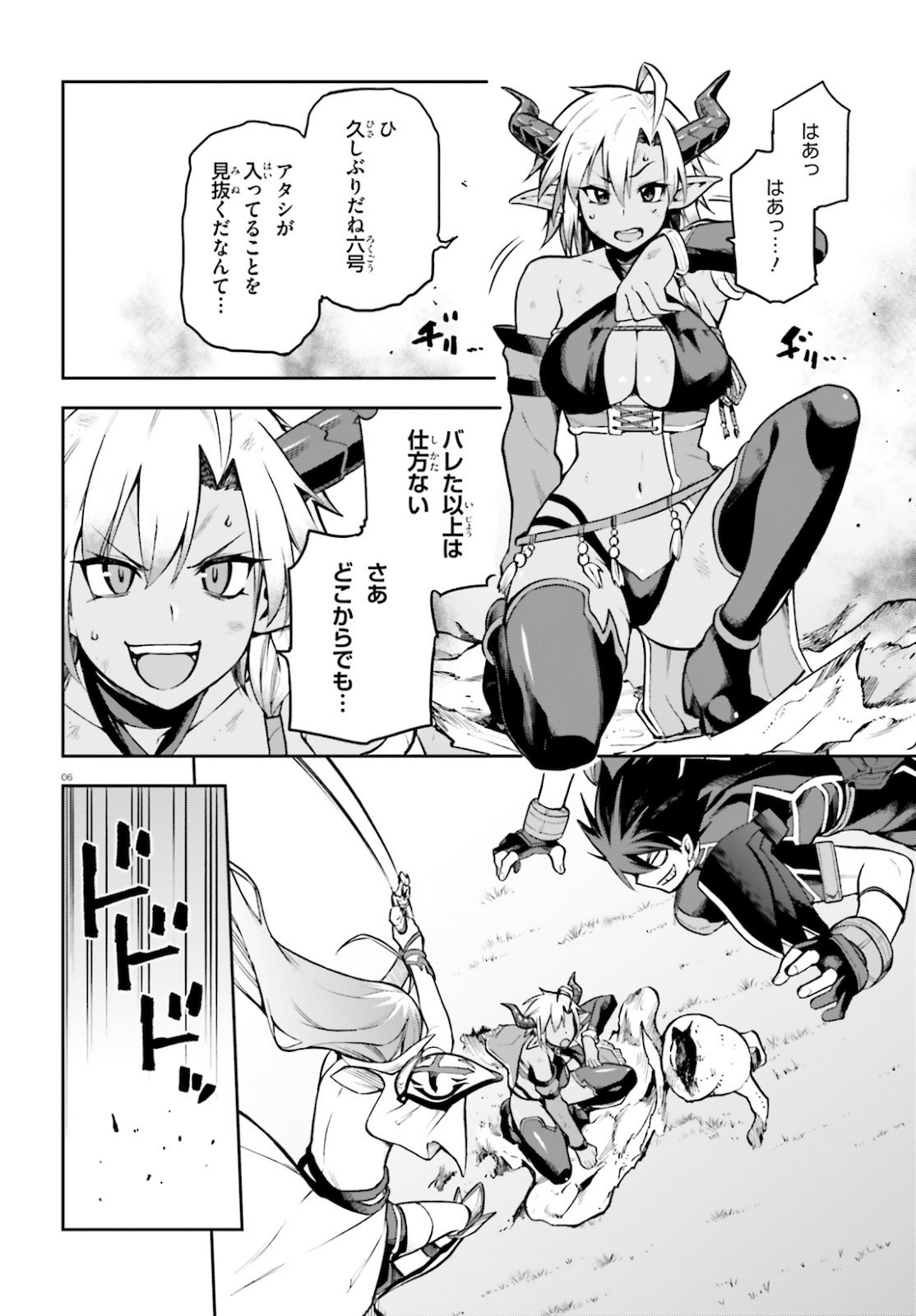 戦闘員、派遣します! Chap 33 - Next Chap 34