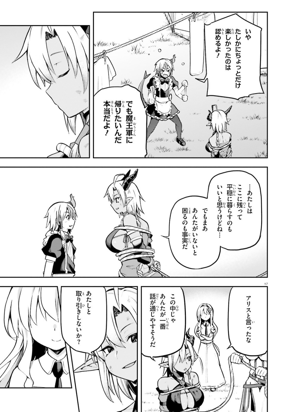 戦闘員、派遣します! Chap 33 - Next Chap 34