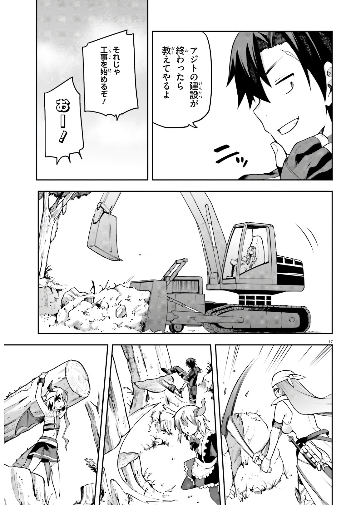 戦闘員、派遣します! Chap 30 - Next Chap 31