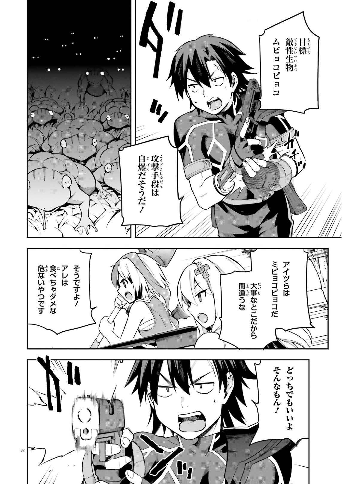 戦闘員、派遣します! Chap 30 - Next Chap 31