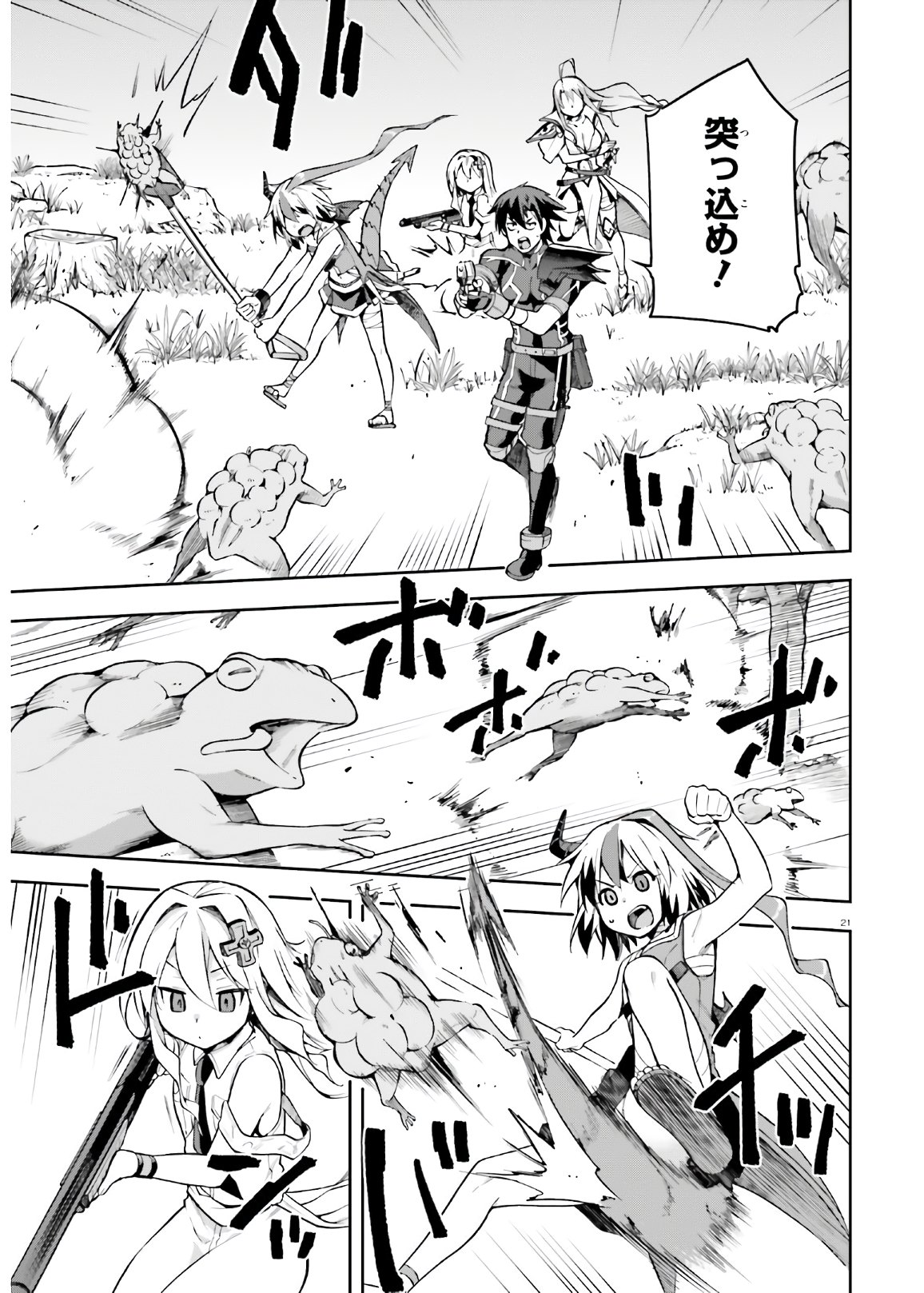 戦闘員、派遣します! Chap 30 - Next Chap 31