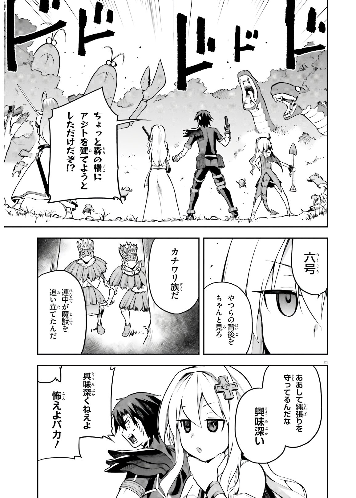 戦闘員、派遣します! Chap 30 - Next Chap 31