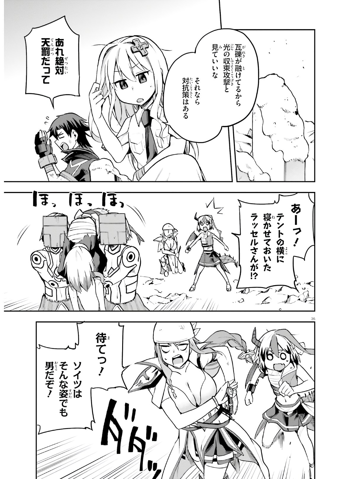戦闘員、派遣します! Chap 30 - Next Chap 31
