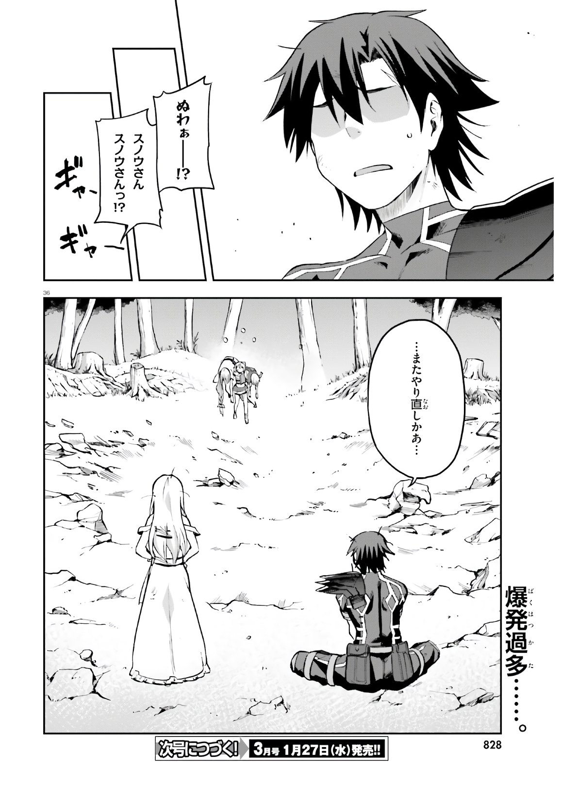 戦闘員、派遣します! Chap 30 - Next Chap 31