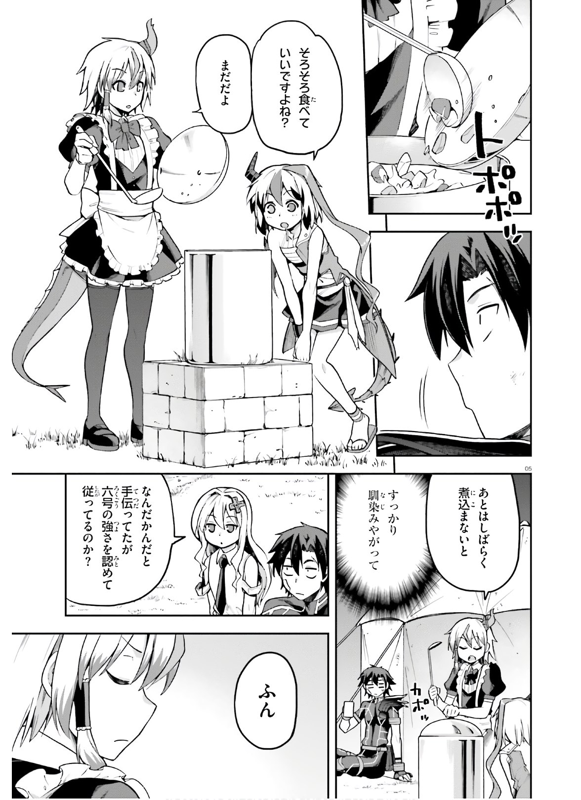 戦闘員、派遣します! Chap 31 - Next Chap 32