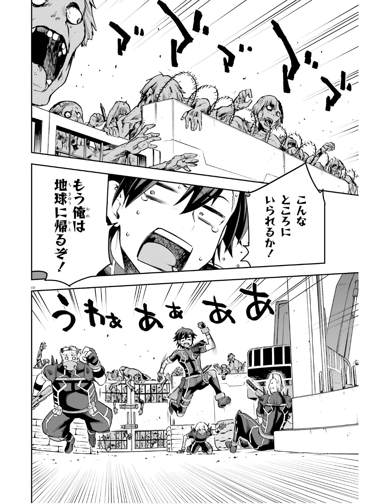戦闘員、派遣します! Chap 31 - Next Chap 32