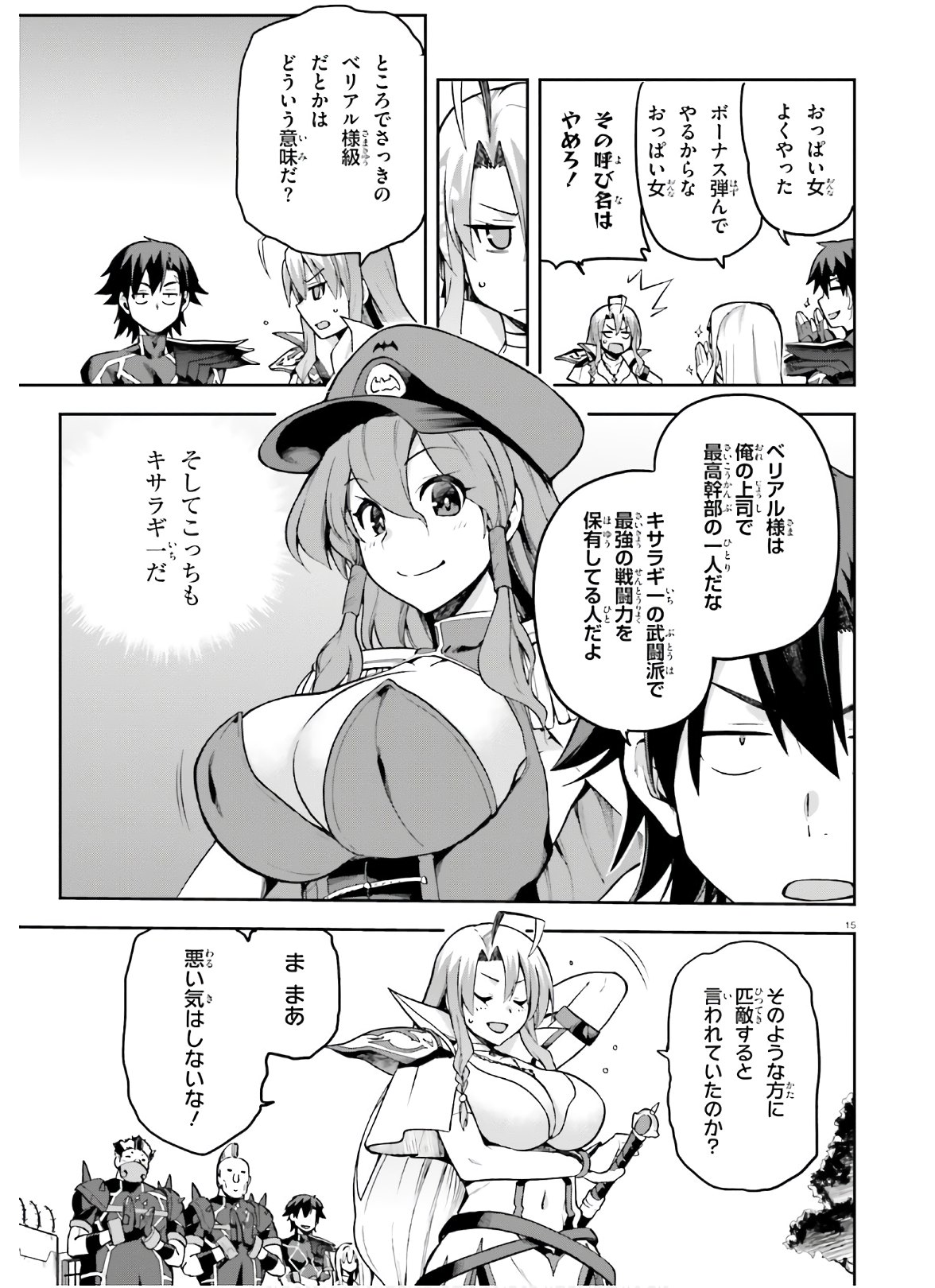 戦闘員、派遣します! Chap 31 - Next Chap 32