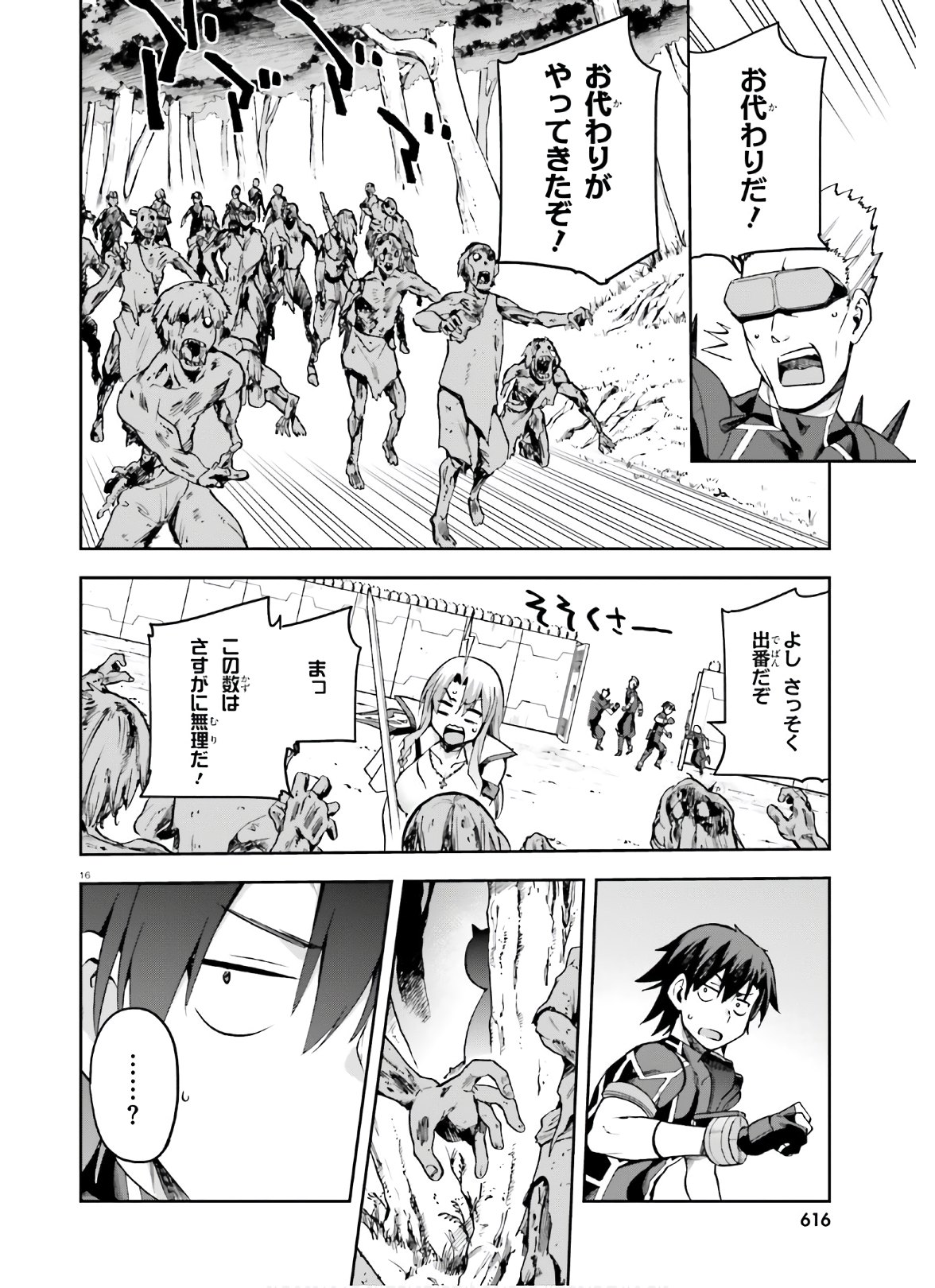 戦闘員、派遣します! Chap 31 - Next Chap 32
