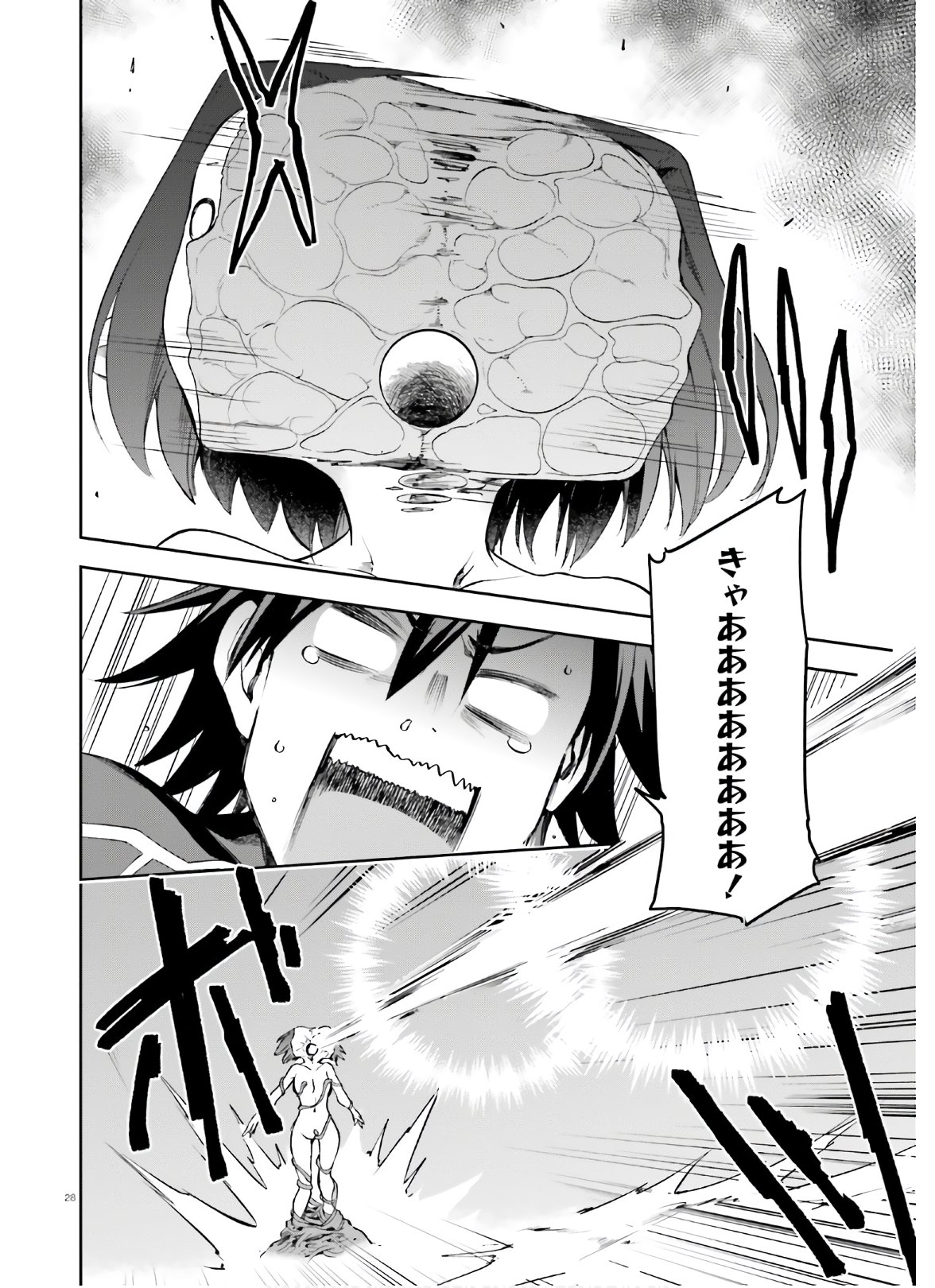 戦闘員、派遣します! Chap 31 - Next Chap 32