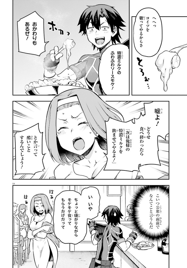 戦闘員、派遣します! Chap 32 - Next Chap 33