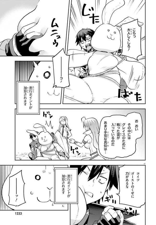 戦闘員、派遣します! Chap 32 - Next Chap 33