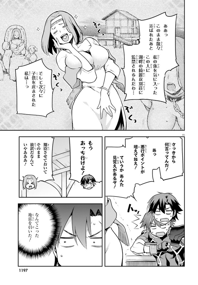 戦闘員、派遣します! Chap 32 - Next Chap 33