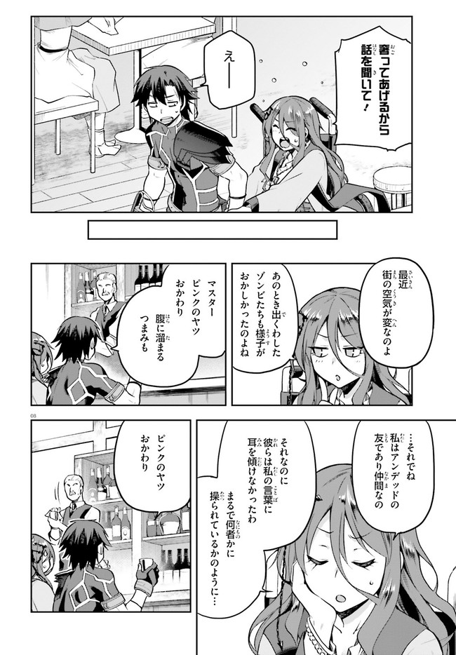 戦闘員、派遣します! Chap 32 - Next Chap 33