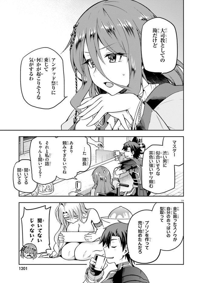 戦闘員、派遣します! Chap 32 - Next Chap 33