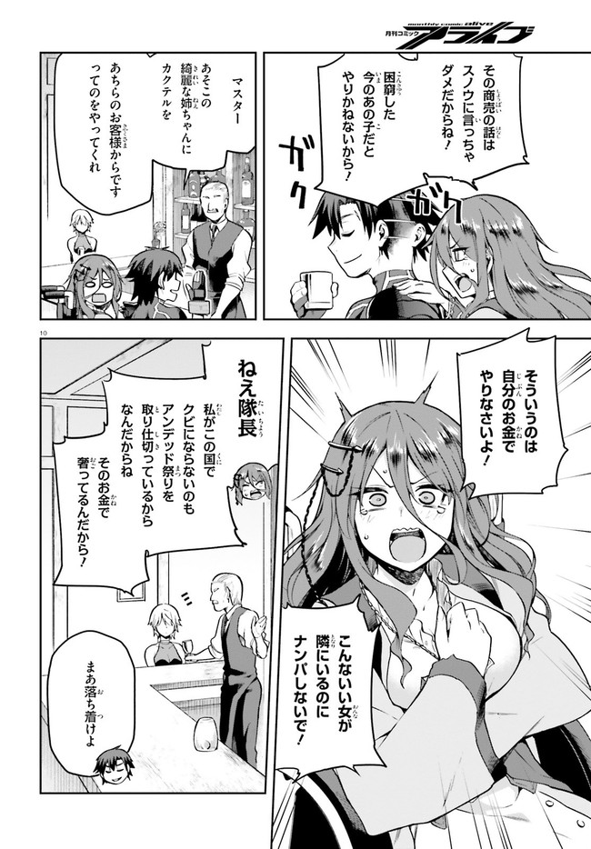 戦闘員、派遣します! Chap 32 - Next Chap 33