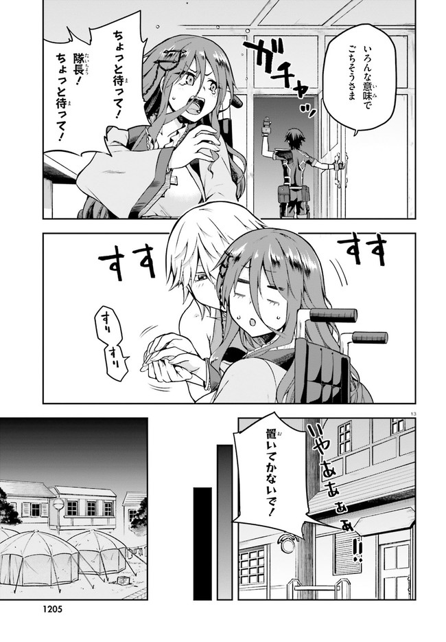 戦闘員、派遣します! Chap 32 - Next Chap 33