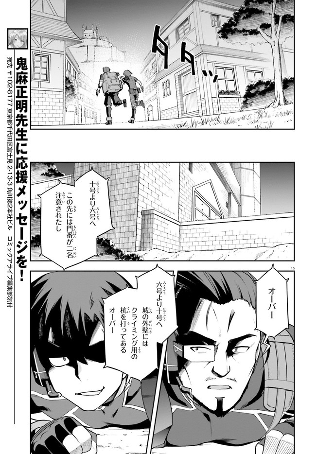 戦闘員、派遣します! Chap 32 - Next Chap 33