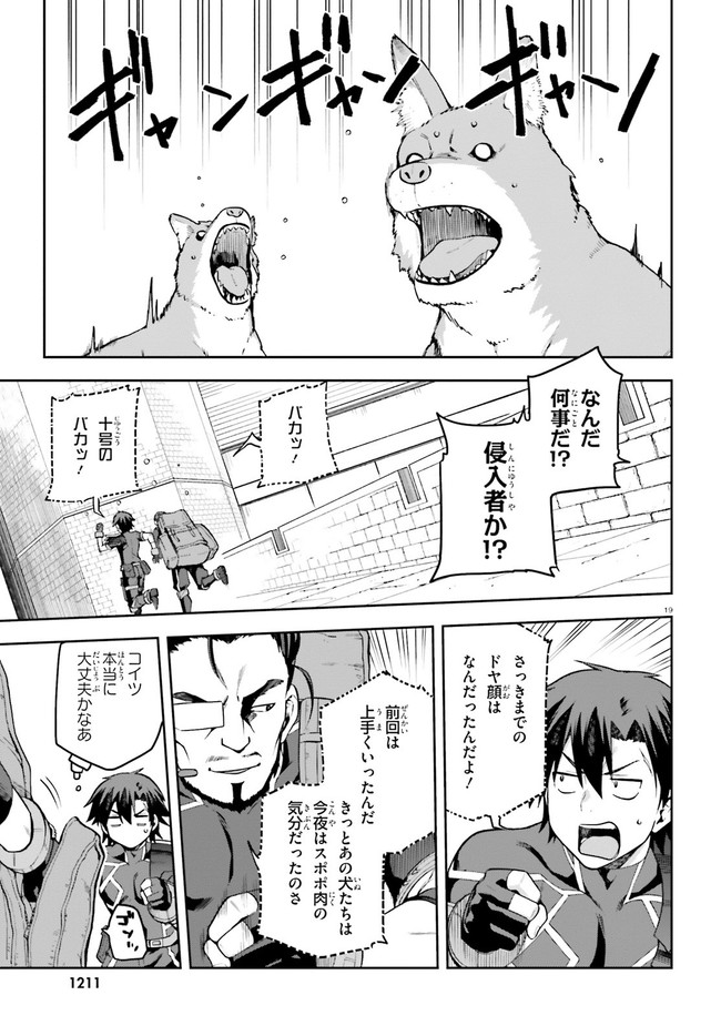 戦闘員、派遣します! Chap 32 - Next Chap 33