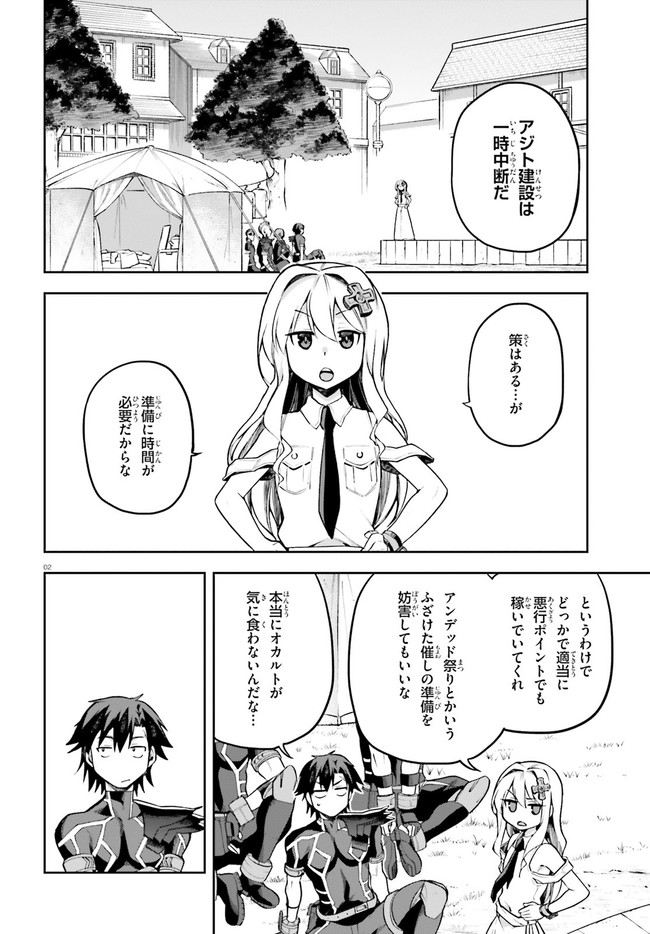 戦闘員、派遣します! Chap 32 - Next Chap 33