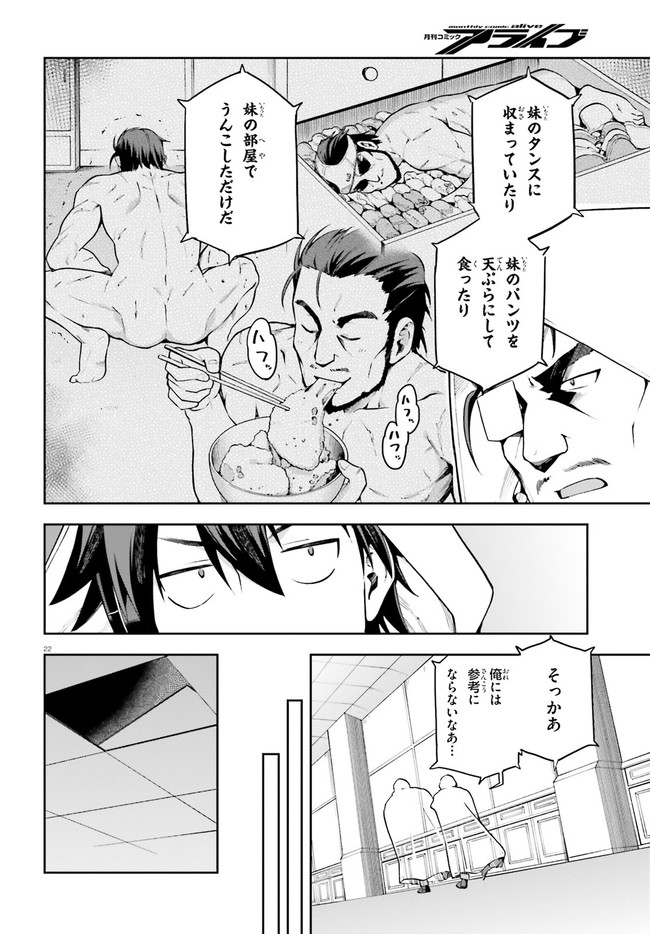 戦闘員、派遣します! Chap 32 - Next Chap 33