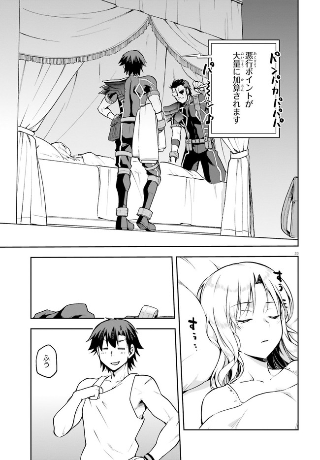 戦闘員、派遣します! Chap 32 - Next Chap 33