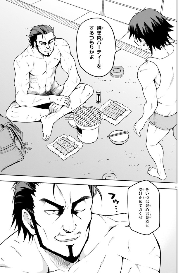 戦闘員、派遣します! Chap 32 - Next Chap 33