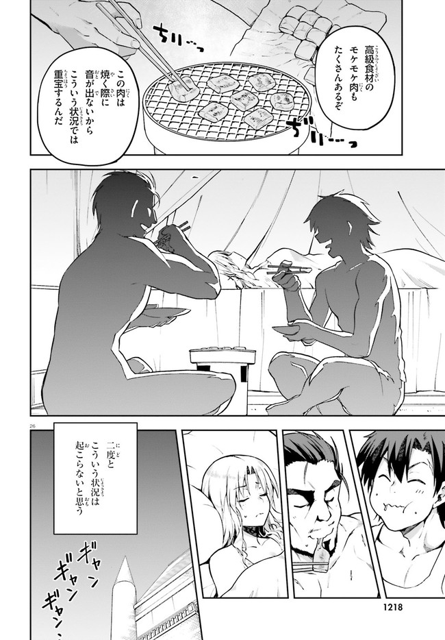 戦闘員、派遣します! Chap 32 - Next Chap 33