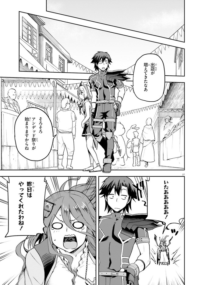 戦闘員、派遣します! Chap 32 - Next Chap 33