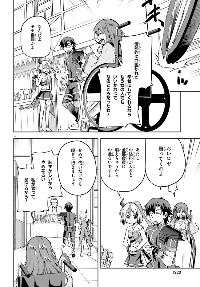 戦闘員、派遣します! Chap 32 - Next Chap 33