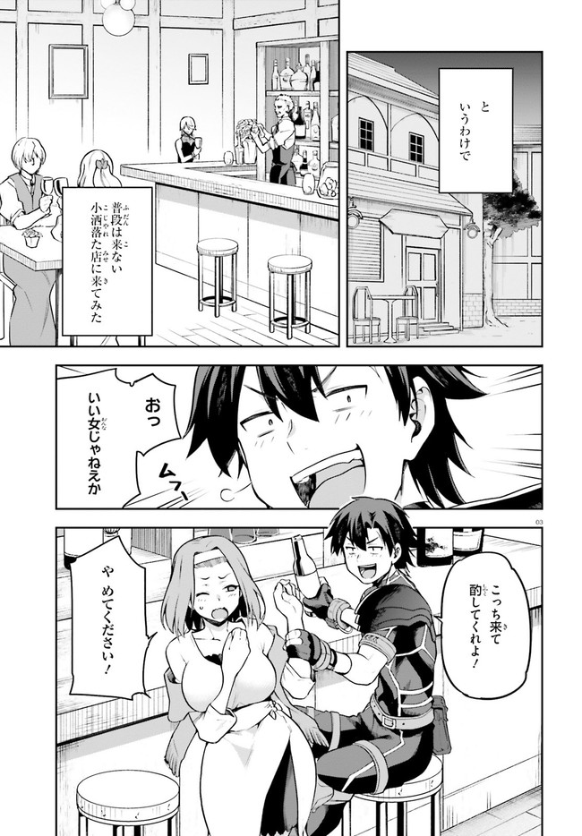 戦闘員、派遣します! Chap 32 - Next Chap 33
