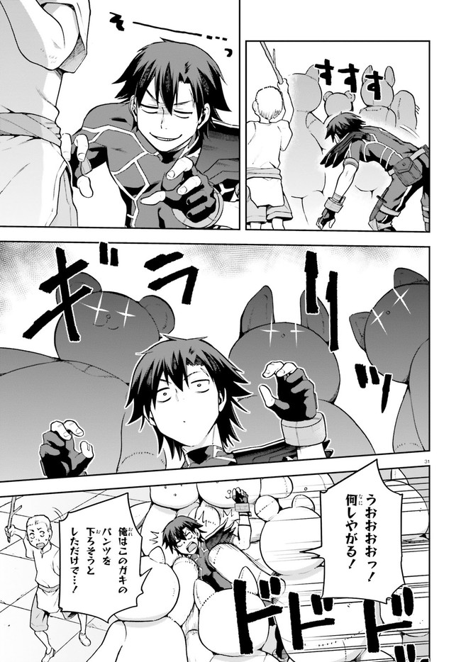 戦闘員、派遣します! Chap 32 - Next Chap 33