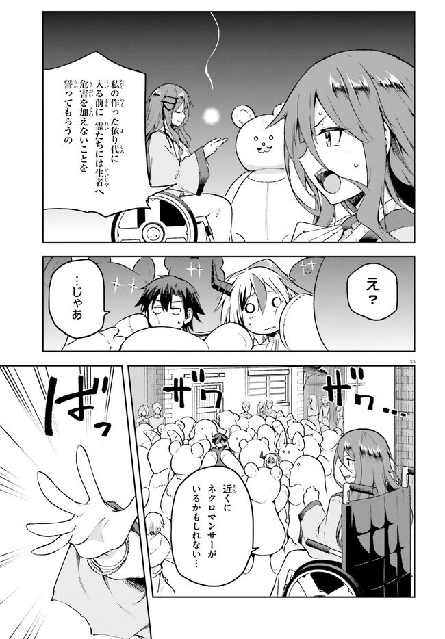 戦闘員、派遣します! Chap 32 - Next Chap 33