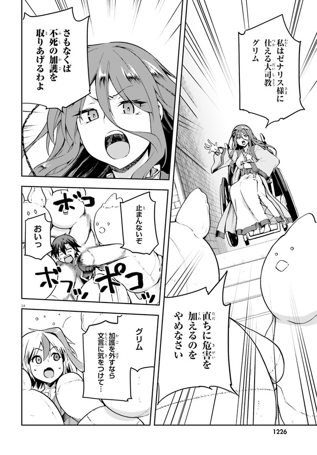 戦闘員、派遣します! Chap 32 - Next Chap 33