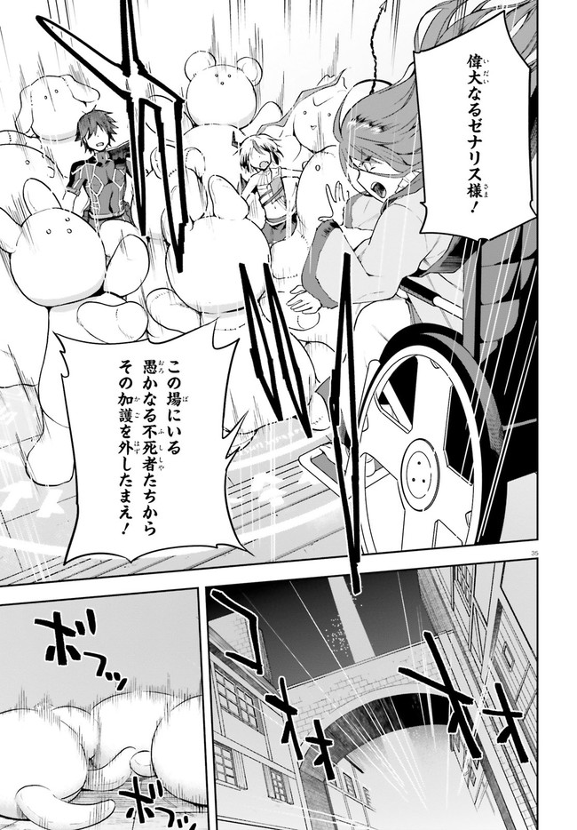 戦闘員、派遣します! Chap 32 - Next Chap 33