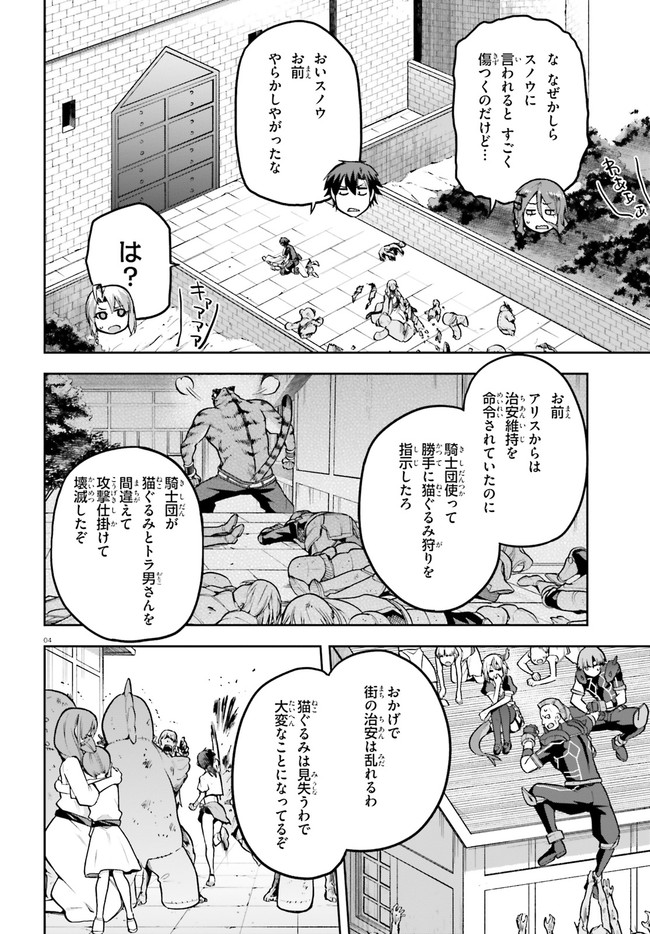戦闘員、派遣します! Chap 37 - Next Chap 38