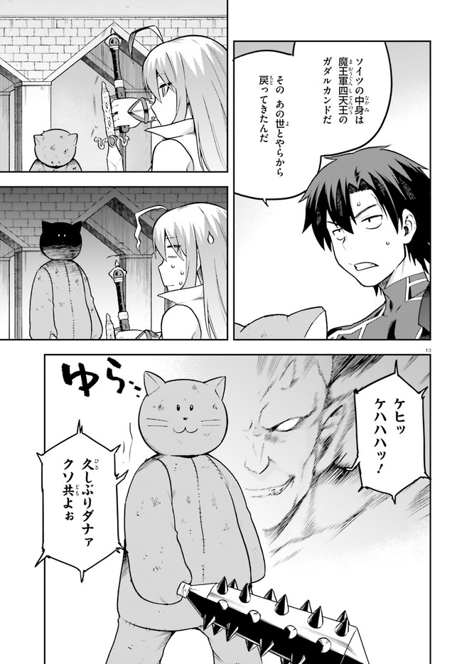 戦闘員、派遣します! Chap 37 - Next Chap 38