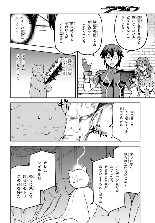 戦闘員、派遣します! Chap 37 - Next Chap 38