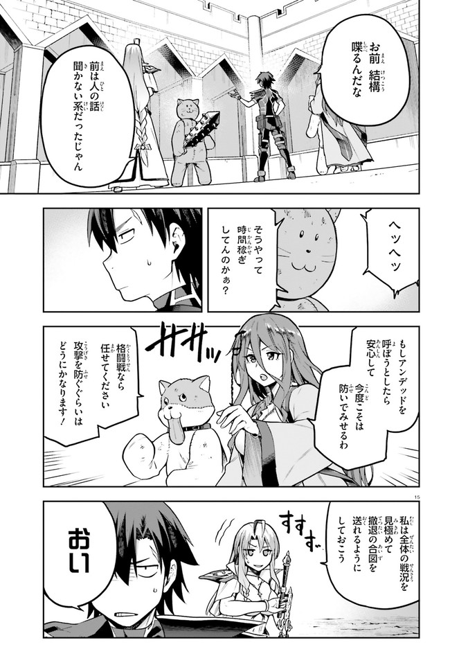 戦闘員、派遣します! Chap 37 - Next Chap 38