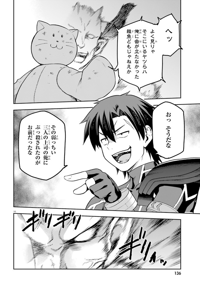 戦闘員、派遣します! Chap 37 - Next Chap 38