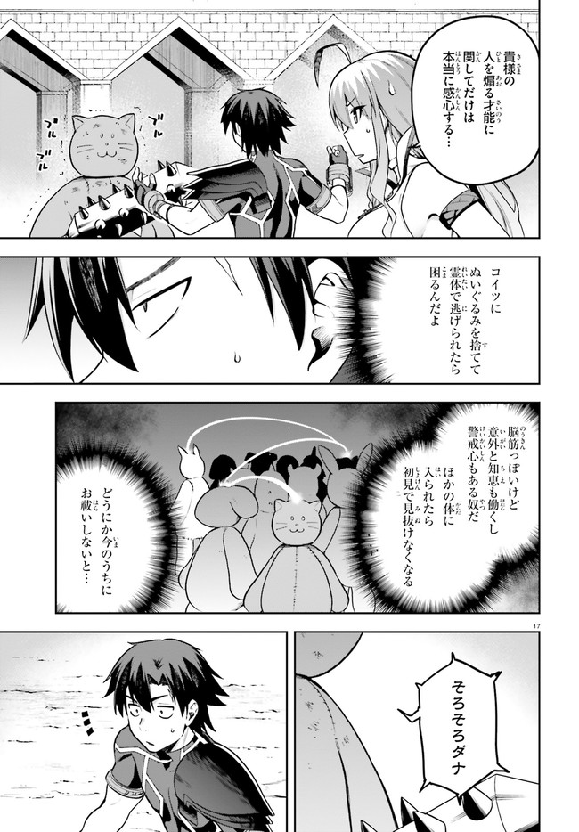 戦闘員、派遣します! Chap 37 - Next Chap 38