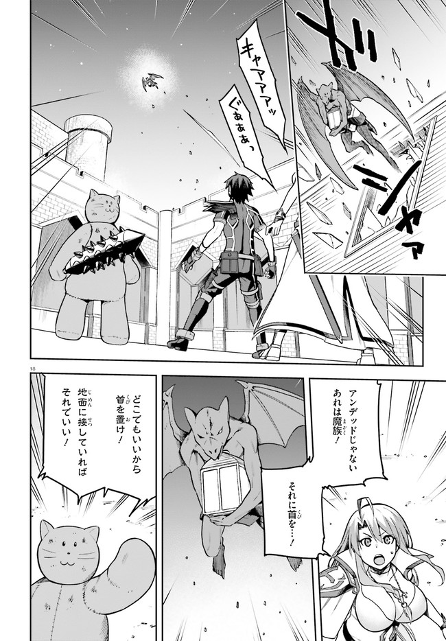 戦闘員、派遣します! Chap 37 - Next Chap 38