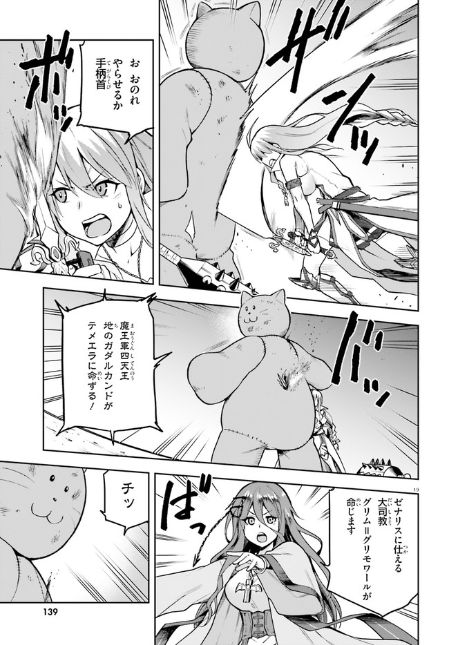 戦闘員、派遣します! Chap 37 - Next Chap 38