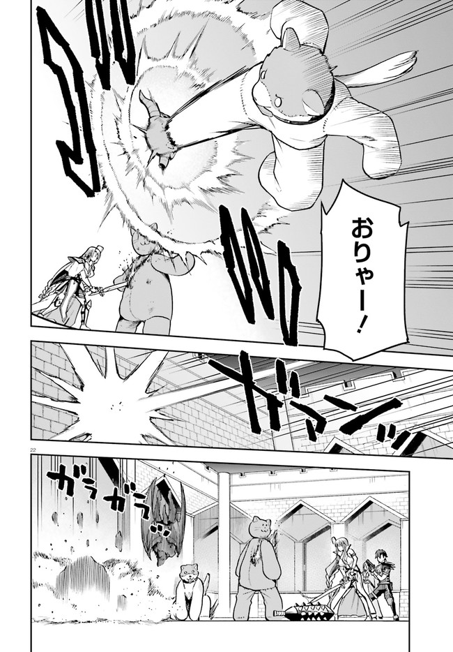 戦闘員、派遣します! Chap 37 - Next Chap 38