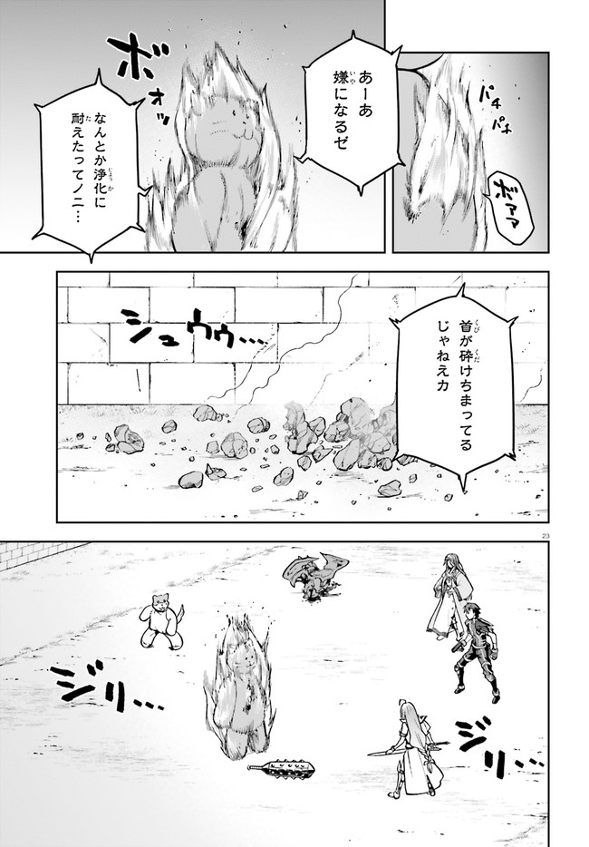 戦闘員、派遣します! Chap 37 - Next Chap 38